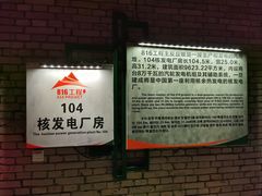 -816工程景区