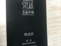 -王品牛排(郑州大卫城店)