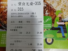 账单-MOMO冰品·生巧汤圆(红桥店)