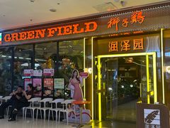 -润泽园椰子鸡(汇一城店)