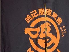 -鸣记脆皮烤鱼·海鲜烤鱼(三八广场店)
