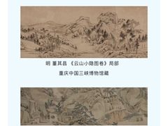 -重庆中国三峡博物馆(重庆博物馆)