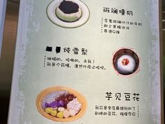-糖潮糖水铺(省府店)