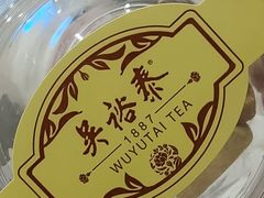 -吴裕泰茶莊(大栅栏店)