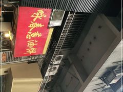 门面-咏春葱油饼(德政中路店)