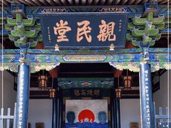 -平遥县衙