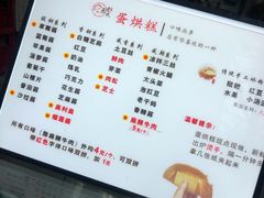 -易老大蛋烘糕(奎星楼总店)