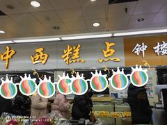 -钟楼大面包