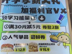 -TACO STAR 塔可星(下沙宝龙店)