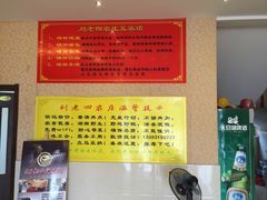 -天目湖刘老四农庄