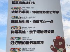 -嘉北郊野公园