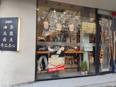 -小桃园(复兴中路店)