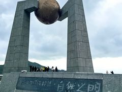 -青澳湾北回归线广场