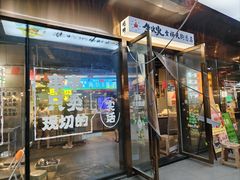 -生火火·地摊小炉子烧烤(金楠天街总店)