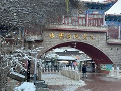 -水磨沟公园