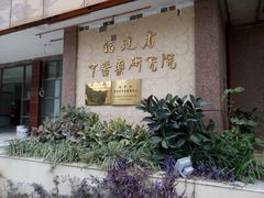 -福建中医药大学附属第二人民医院(本部)