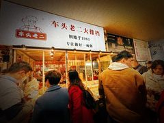 -车头老二大排档(金城步行街店)