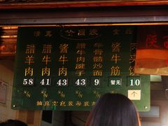 -刘纪孝腊牛羊肉(北广济街店)