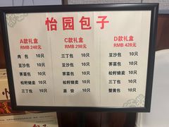 -怡园饭店-餐厅(四望亭店)