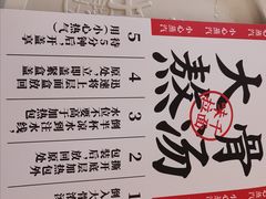 -味千拉面(双井店)