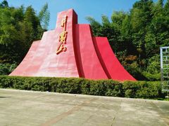 -井冈山风景名胜区