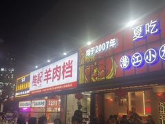 -熊记虾王·小龙虾(东晓南店)