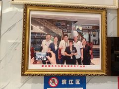 -群乐饭店(滨安路店)