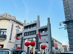 -中华巴洛克风情街