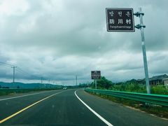 -珲春防川景区