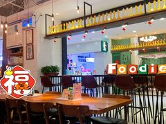 大堂-又鸟pizza海南鸡饭(假日广场店)