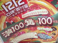 -必胜客(鼓楼店)