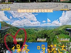 -呀诺达热带雨林