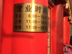 -白魁老号饭庄(交道口店)