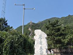 -居庸关长城