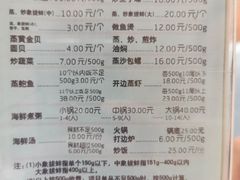 菜单-琼菜王·海南菜(三亚店)