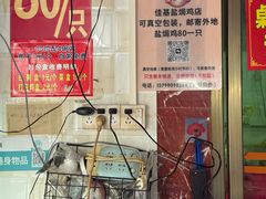 -佳基盐焗鸡(义龙西路店)