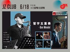 -JZ Club 爵士酒吧(上海店)