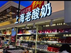 门面-泰康食品(南京东路店)