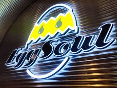 -蛋魂EGGSOUL(洪武创始店)