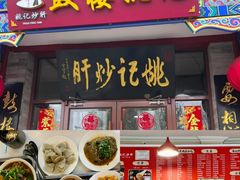 -黑窑厂糖油饼烤鸭·清真菜(旗舰店)