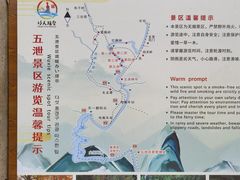 -五泄景区