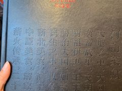 -解家河南菜(商鼎路店)
