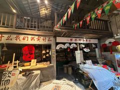 -東茅街茶馆