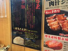 -博多一幸舍(侨福芳草地购物中心店)