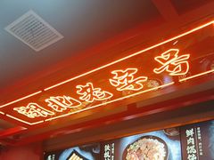 -蔡林记(昙华林泛悦汇店)