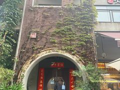 -一峰沙茶面(海峡国际店)