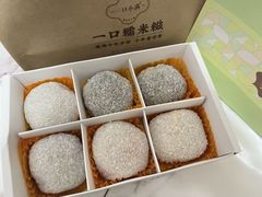-一口小满手作糯米糍(北山店)