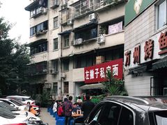 -左撇子私房面