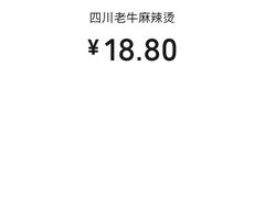 -四川老牛麻辣烫(北门桥店)