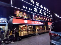 门面-李叔叔虾蟹大排档(青羊店)